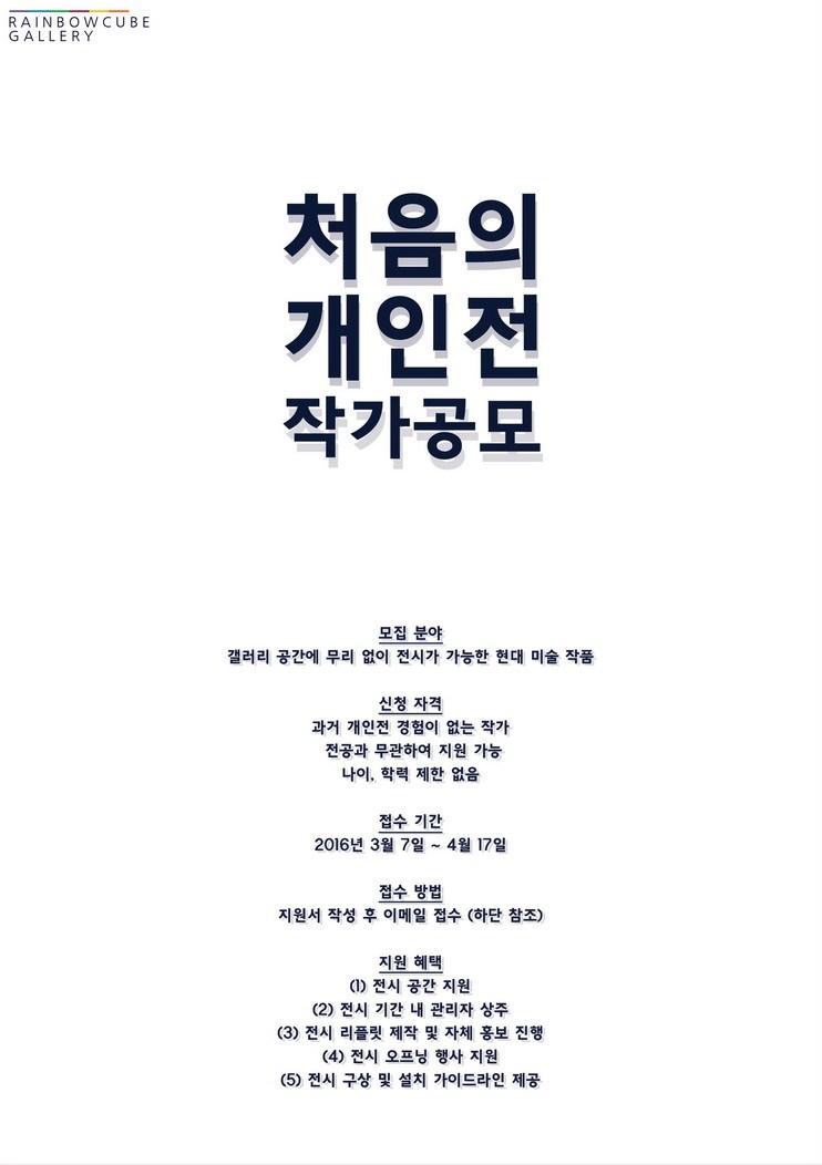개인전 공모 포스터7_resize